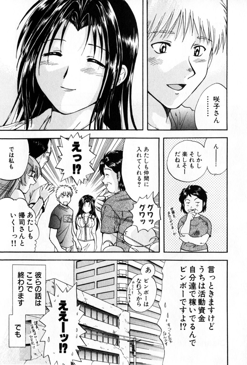 [永野あかね] パワくり 2 POWERFUL CLEANER