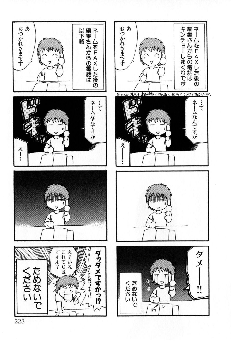 [永野あかね] パワくり 2 POWERFUL CLEANER