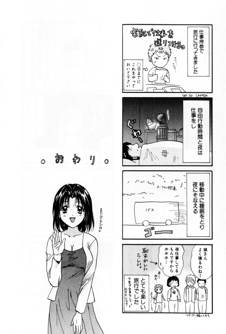[永野あかね] パワくり 2 POWERFUL CLEANER