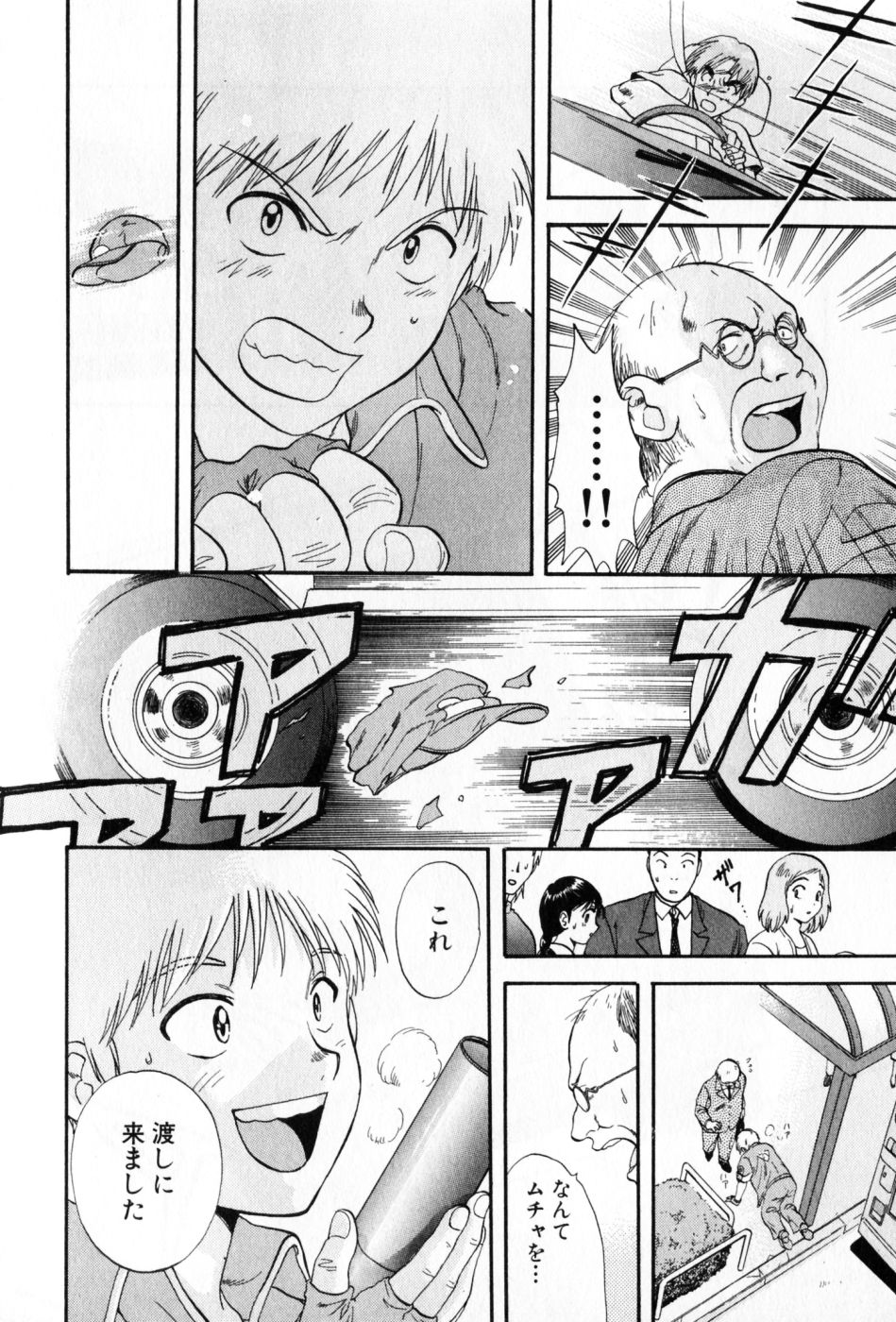 [永野あかね] パワくり 2 POWERFUL CLEANER