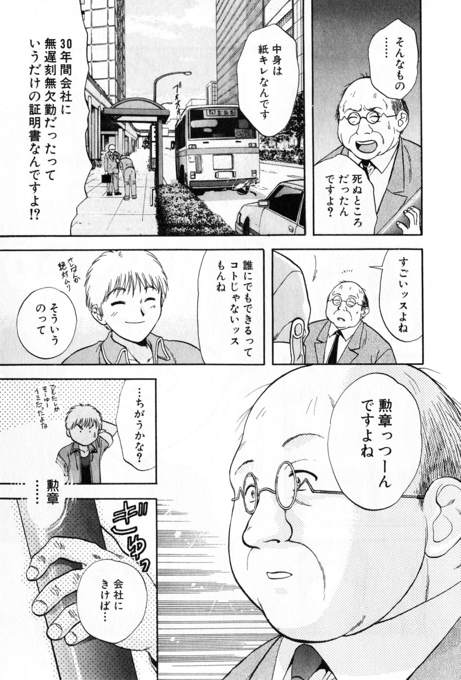 [永野あかね] パワくり 2 POWERFUL CLEANER
