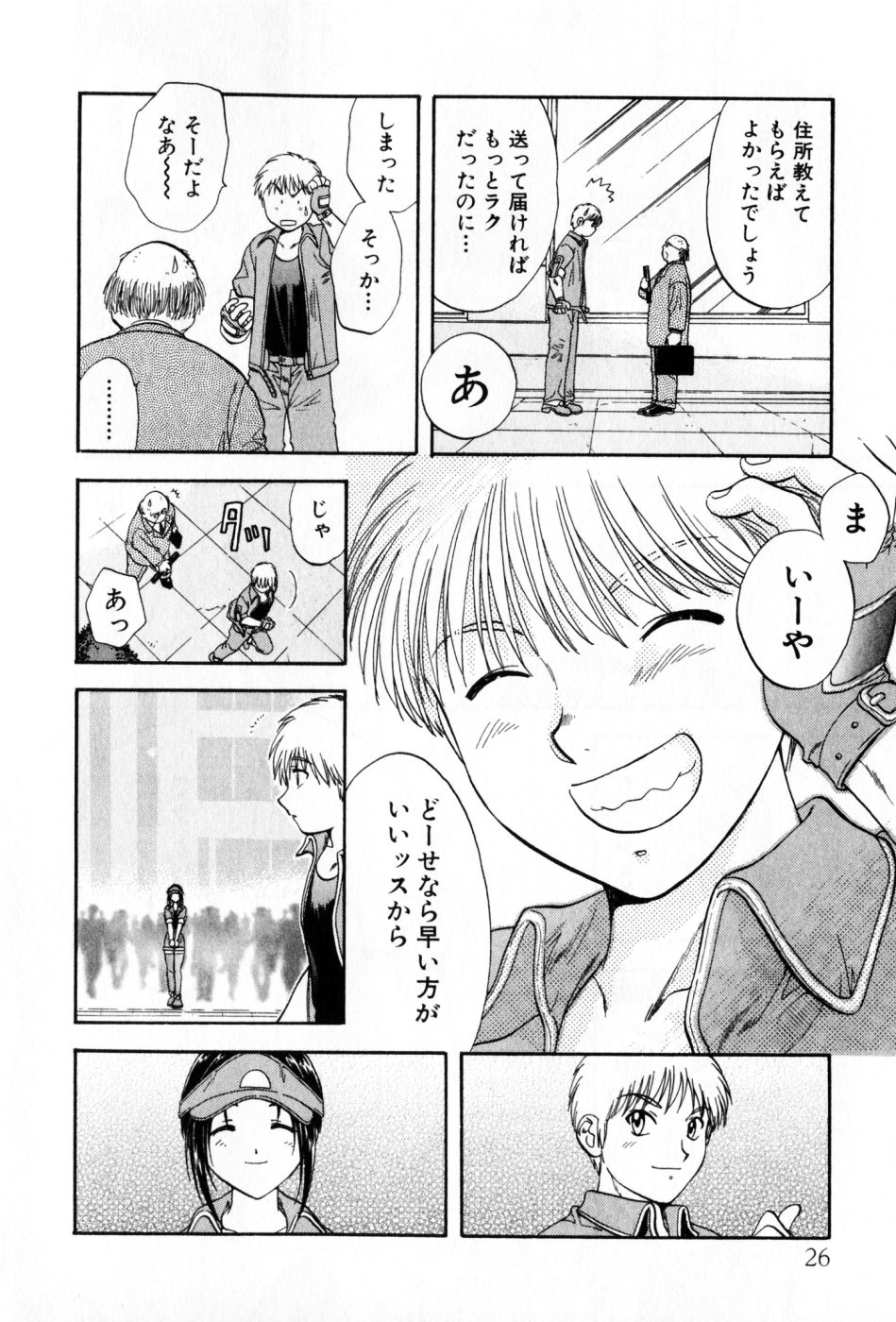 [永野あかね] パワくり 2 POWERFUL CLEANER