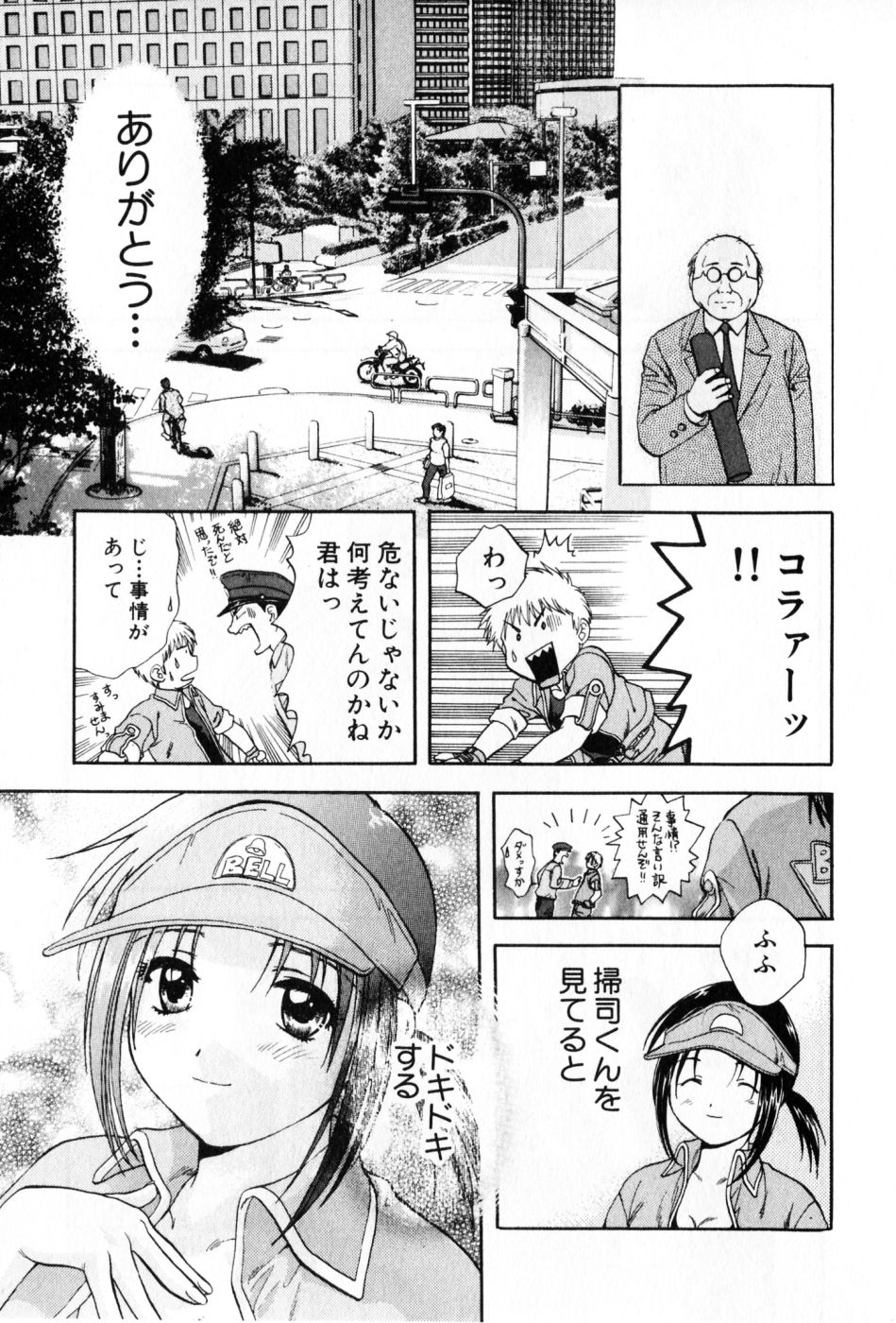 [永野あかね] パワくり 2 POWERFUL CLEANER