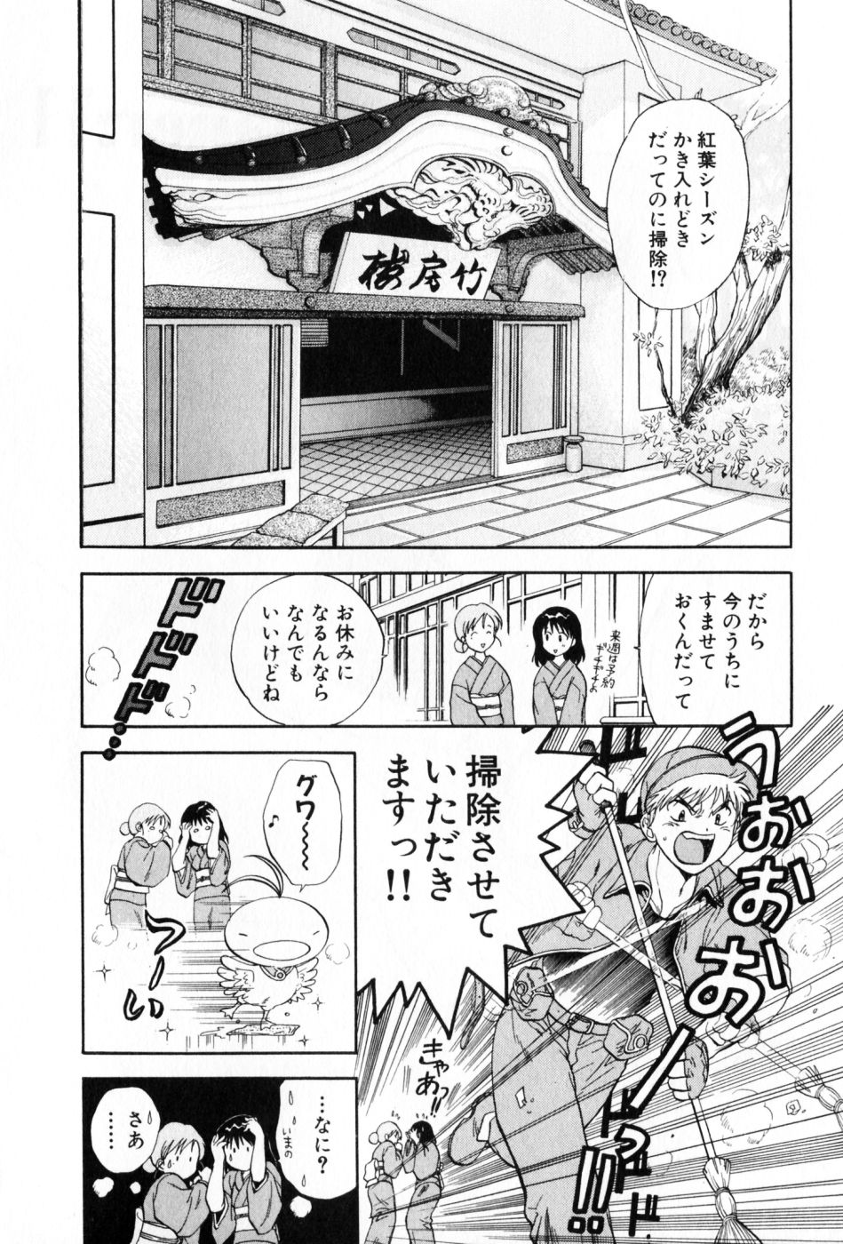[永野あかね] パワくり 2 POWERFUL CLEANER