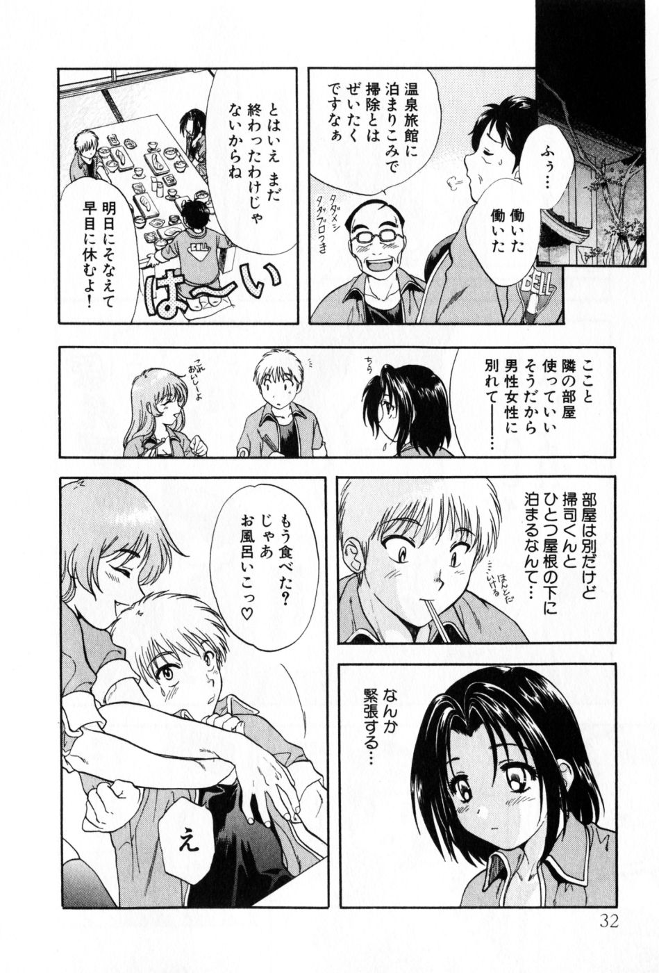 [永野あかね] パワくり 2 POWERFUL CLEANER
