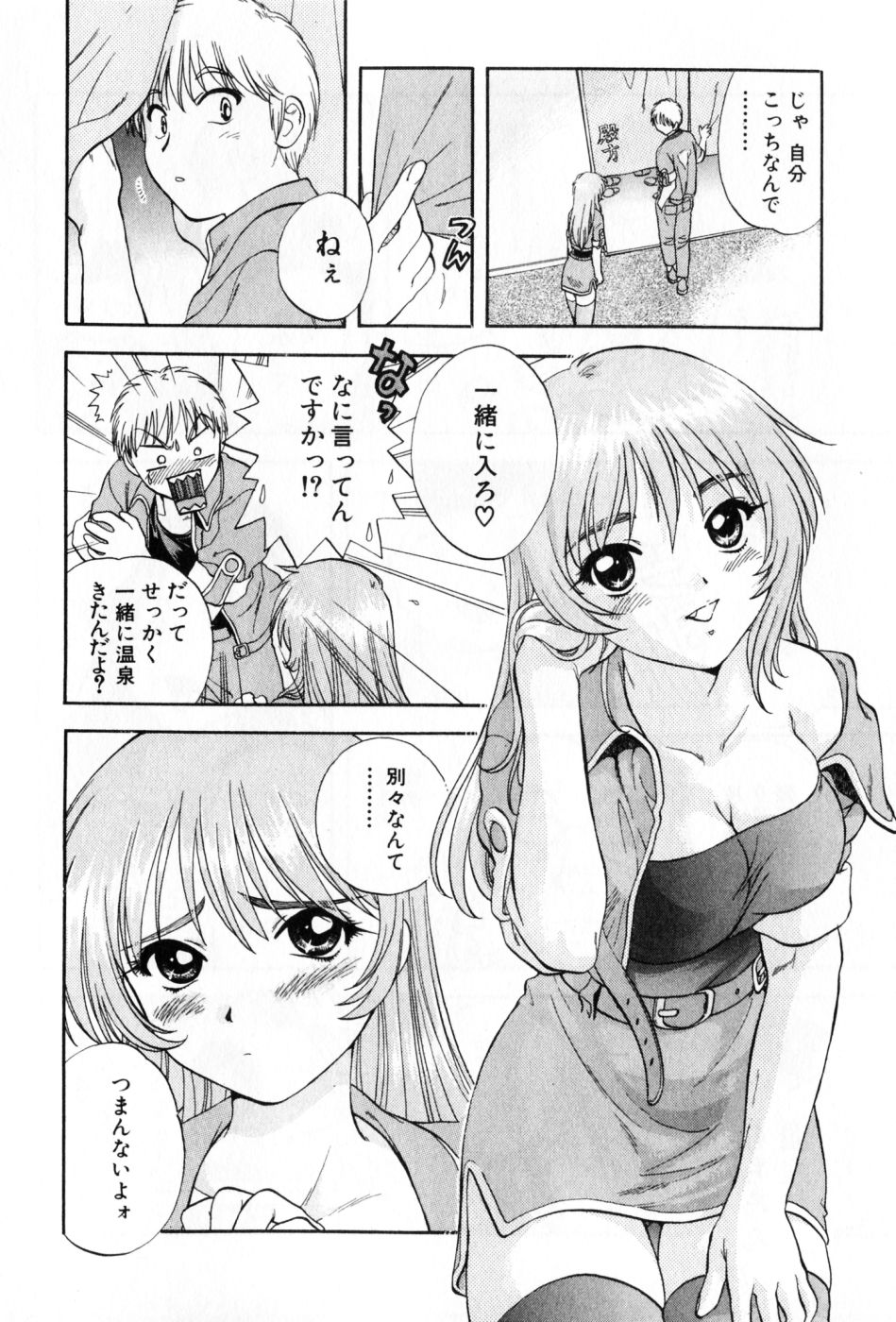 [永野あかね] パワくり 2 POWERFUL CLEANER