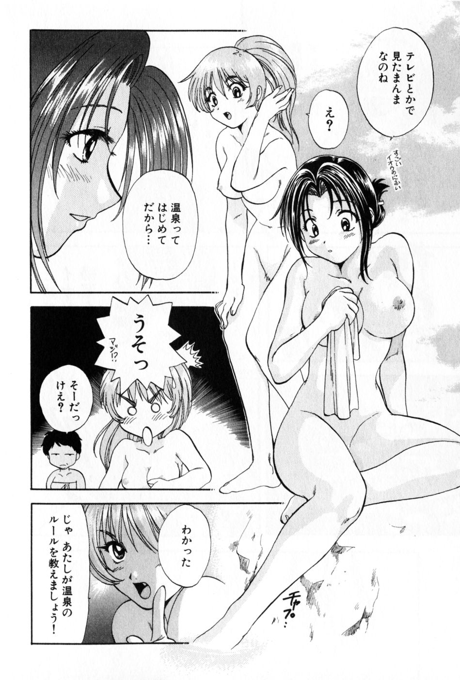 [永野あかね] パワくり 2 POWERFUL CLEANER