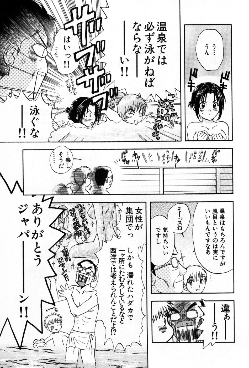 [永野あかね] パワくり 2 POWERFUL CLEANER