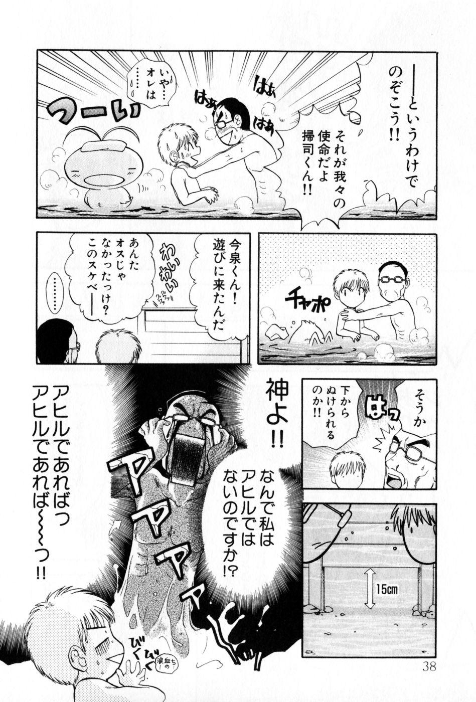 [永野あかね] パワくり 2 POWERFUL CLEANER