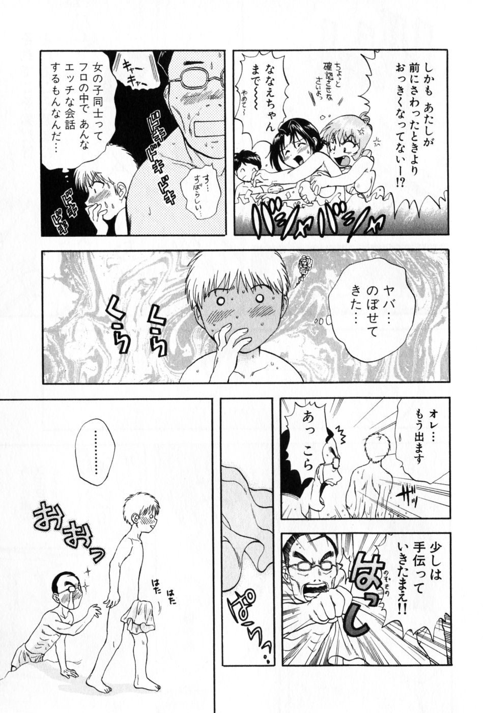 [永野あかね] パワくり 2 POWERFUL CLEANER