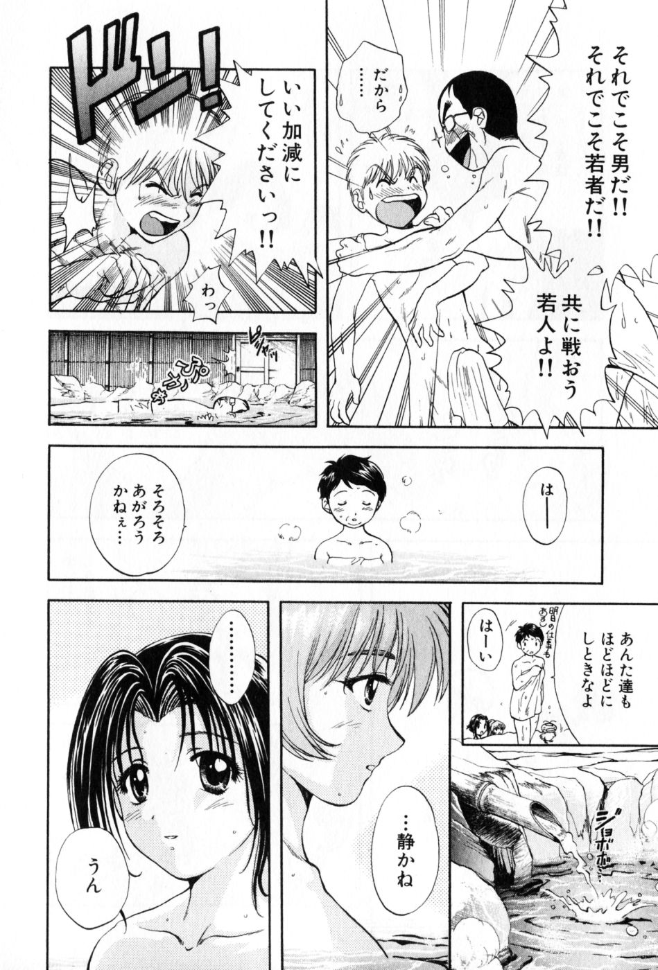 [永野あかね] パワくり 2 POWERFUL CLEANER