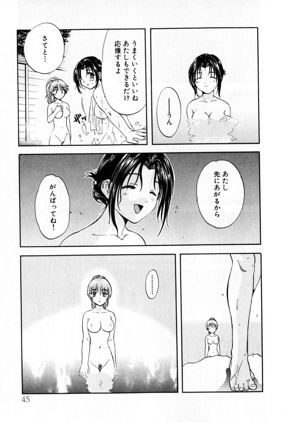[永野あかね] パワくり 2 POWERFUL CLEANER