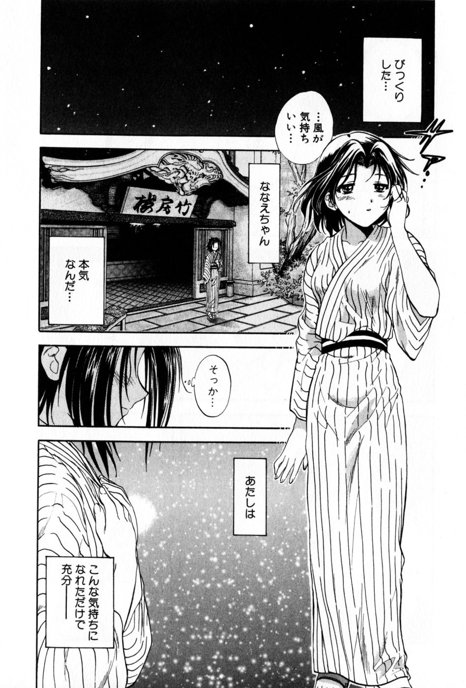 [永野あかね] パワくり 2 POWERFUL CLEANER