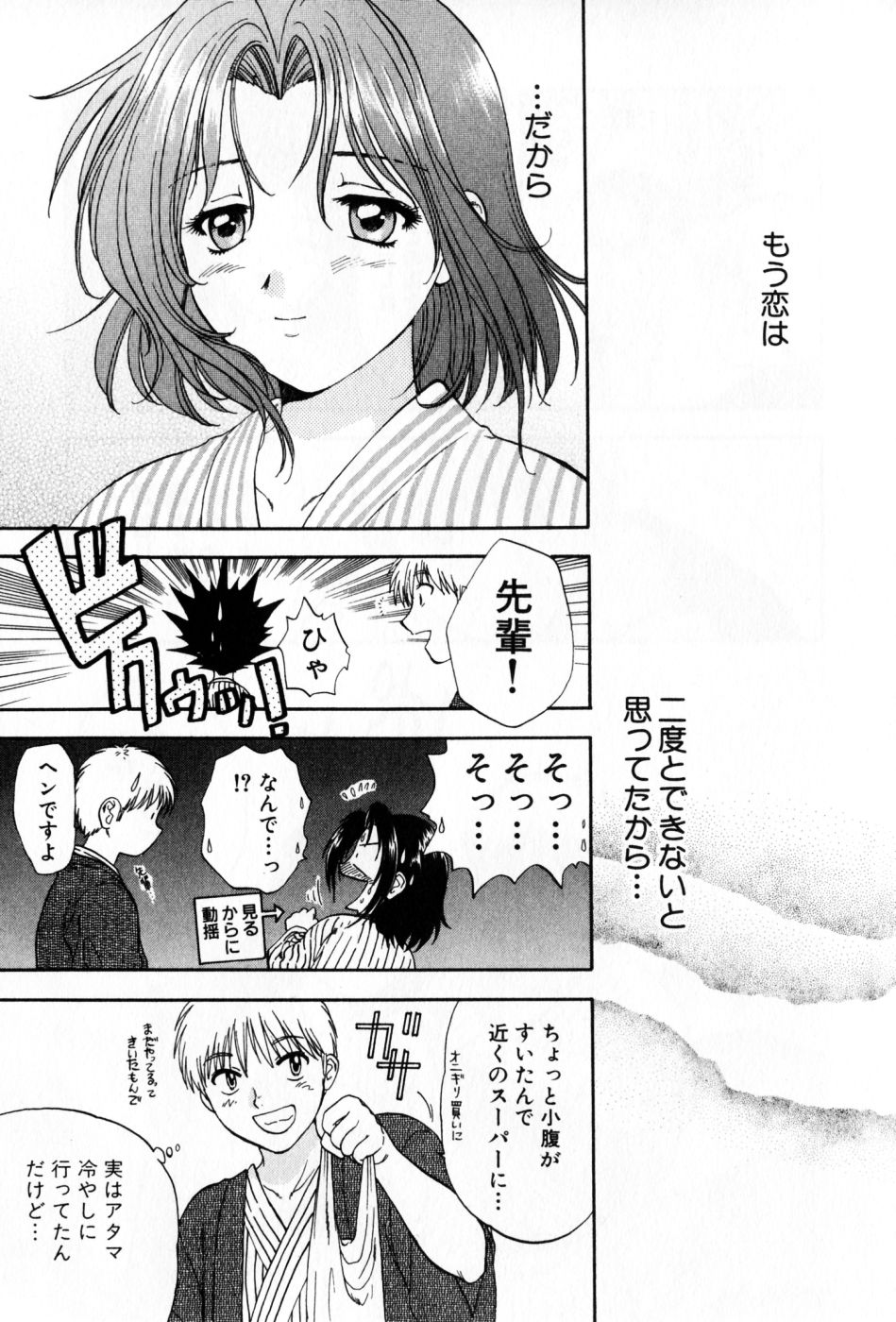 [永野あかね] パワくり 2 POWERFUL CLEANER