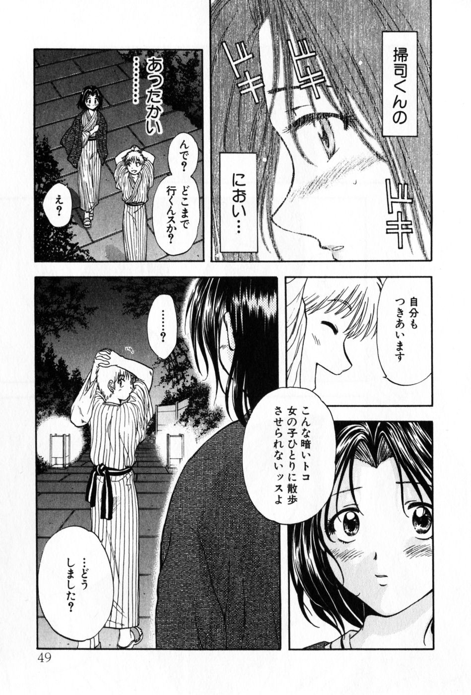 [永野あかね] パワくり 2 POWERFUL CLEANER