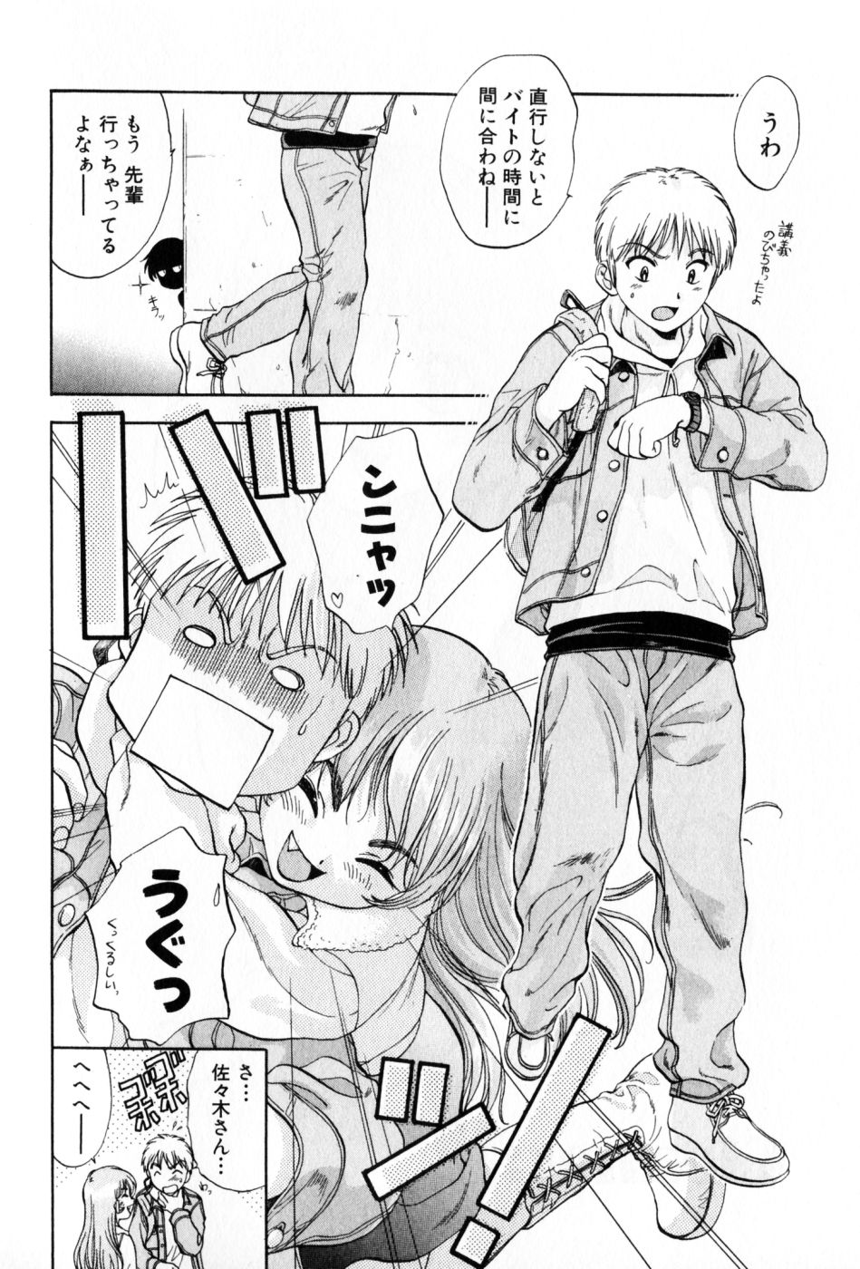 [永野あかね] パワくり 2 POWERFUL CLEANER
