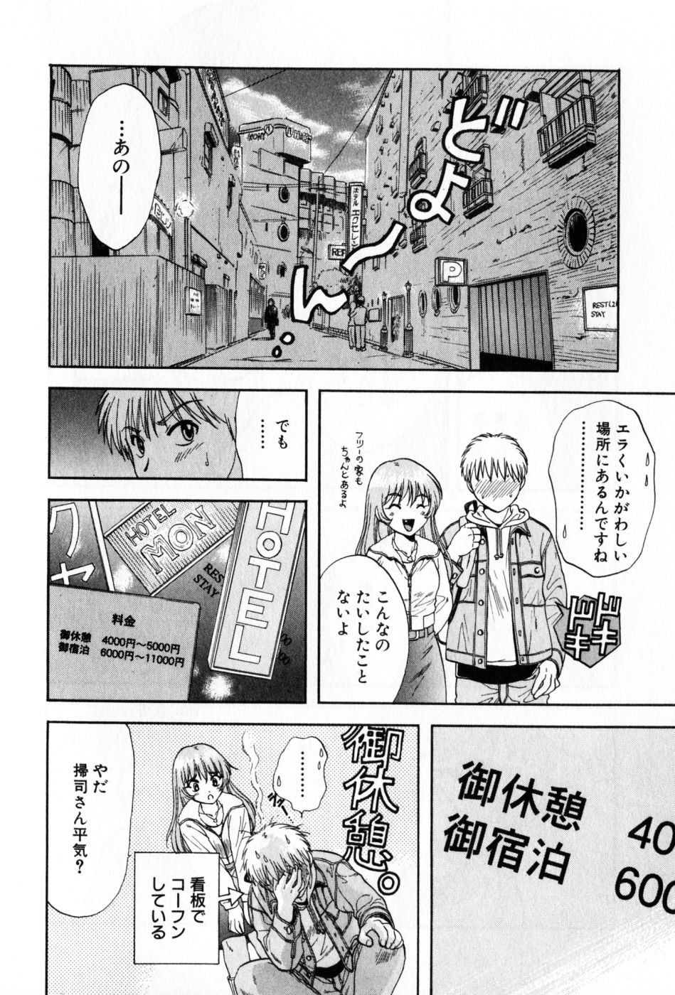 [永野あかね] パワくり 2 POWERFUL CLEANER