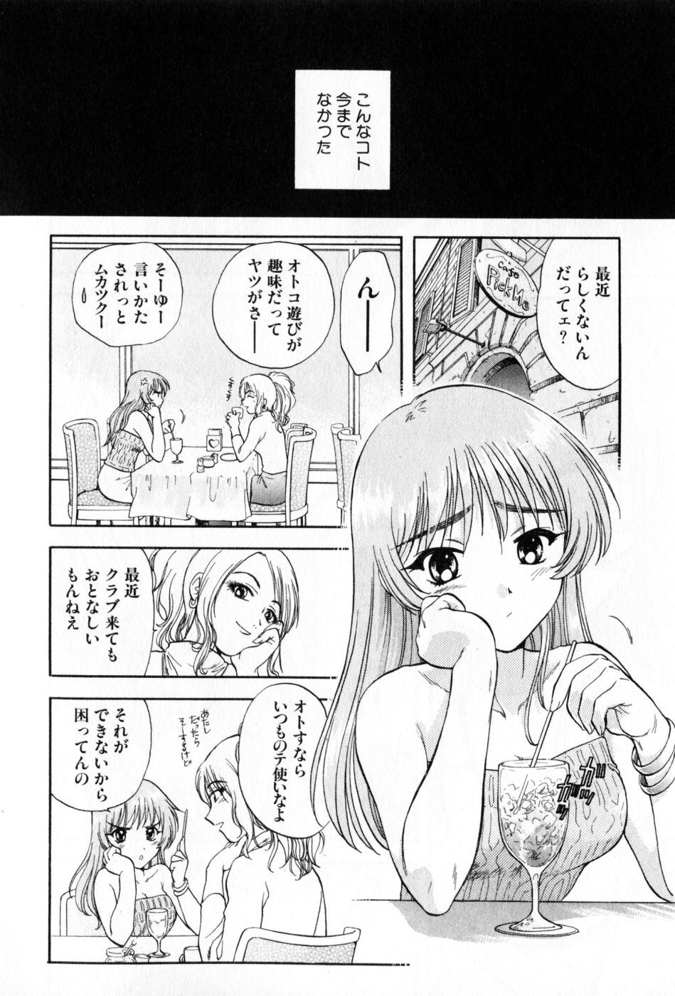 [永野あかね] パワくり 2 POWERFUL CLEANER