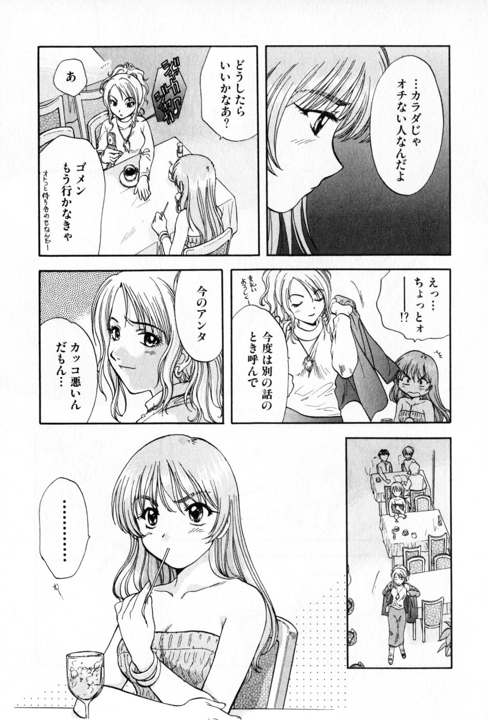 [永野あかね] パワくり 2 POWERFUL CLEANER