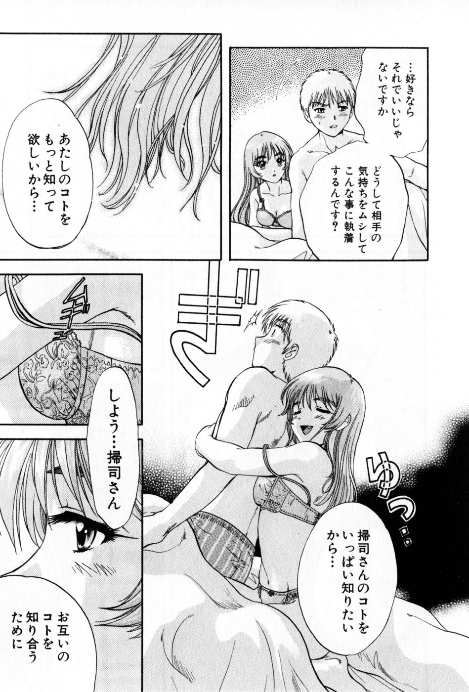 [永野あかね] パワくり 2 POWERFUL CLEANER