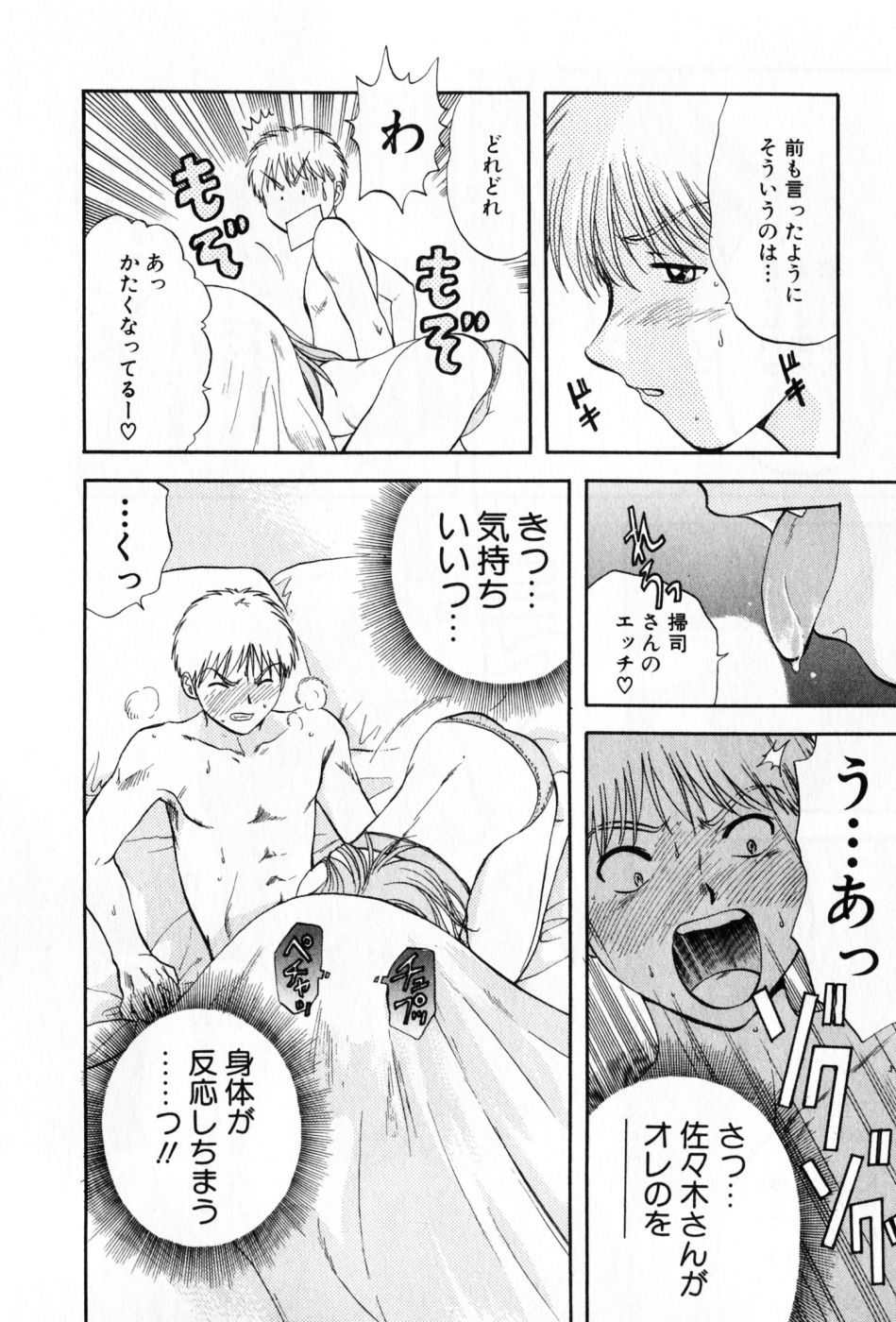 [永野あかね] パワくり 2 POWERFUL CLEANER