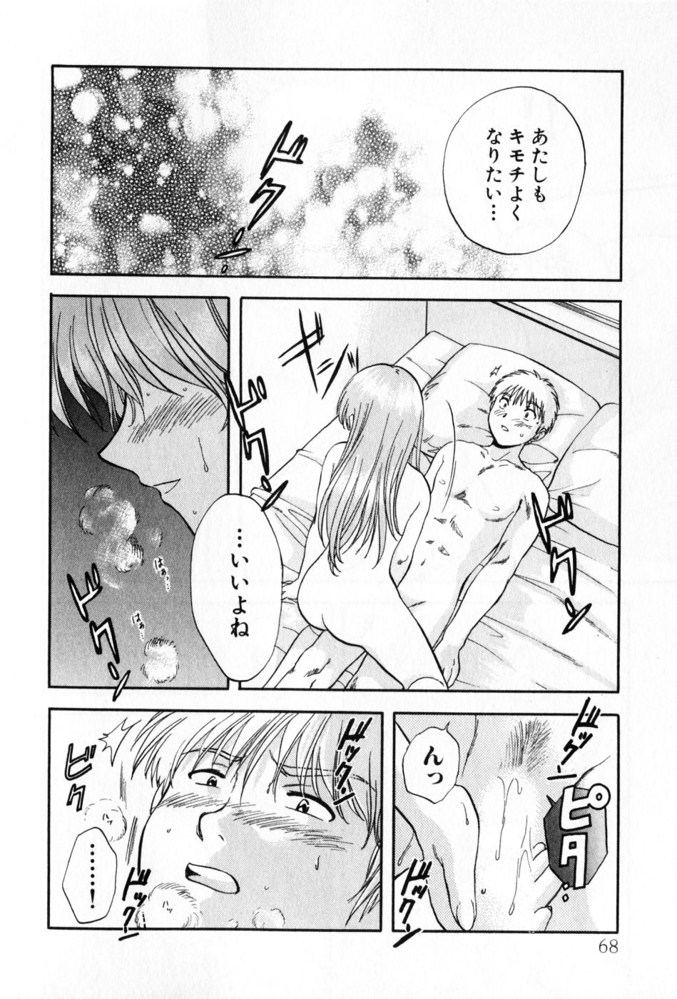 [永野あかね] パワくり 2 POWERFUL CLEANER