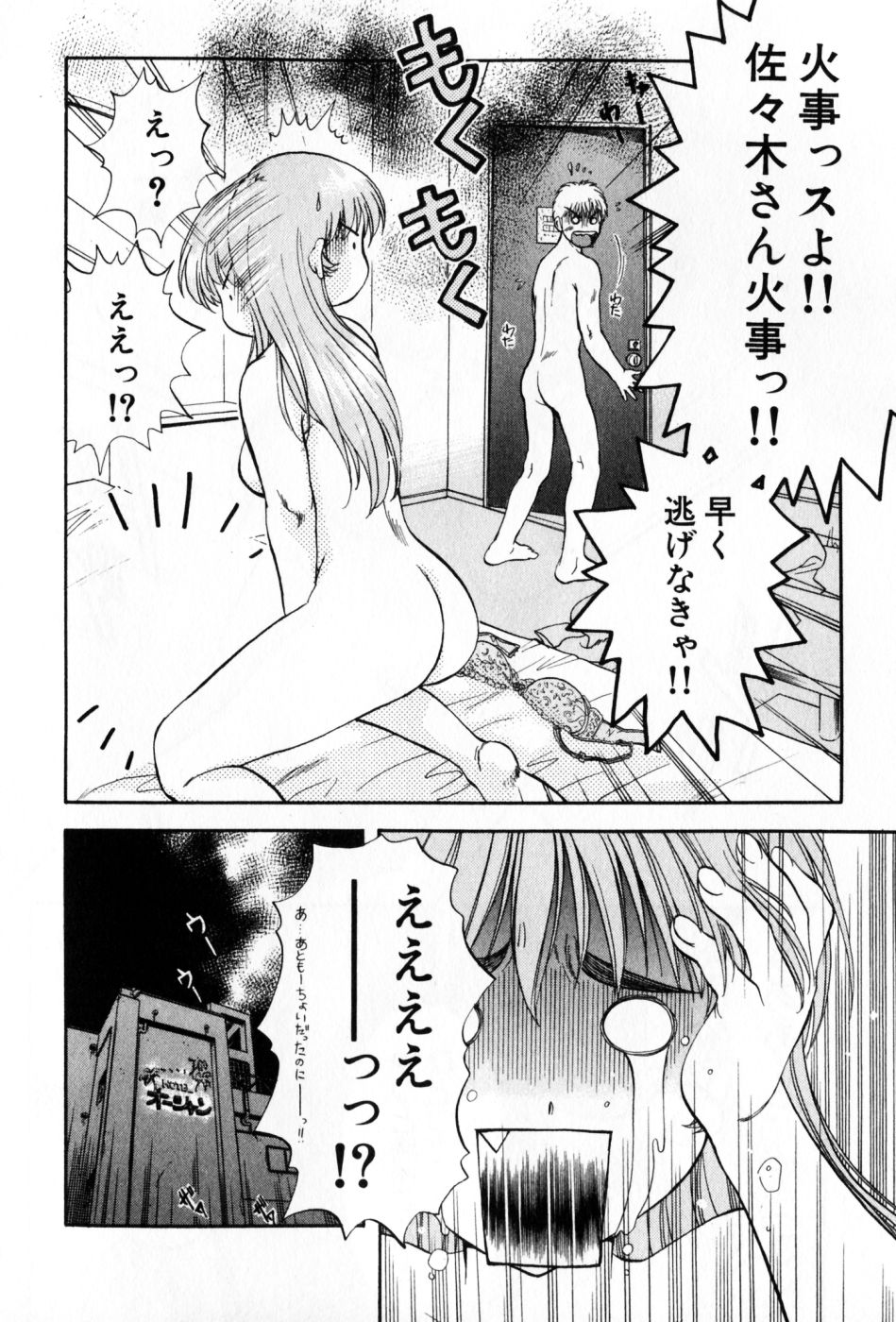 [永野あかね] パワくり 2 POWERFUL CLEANER