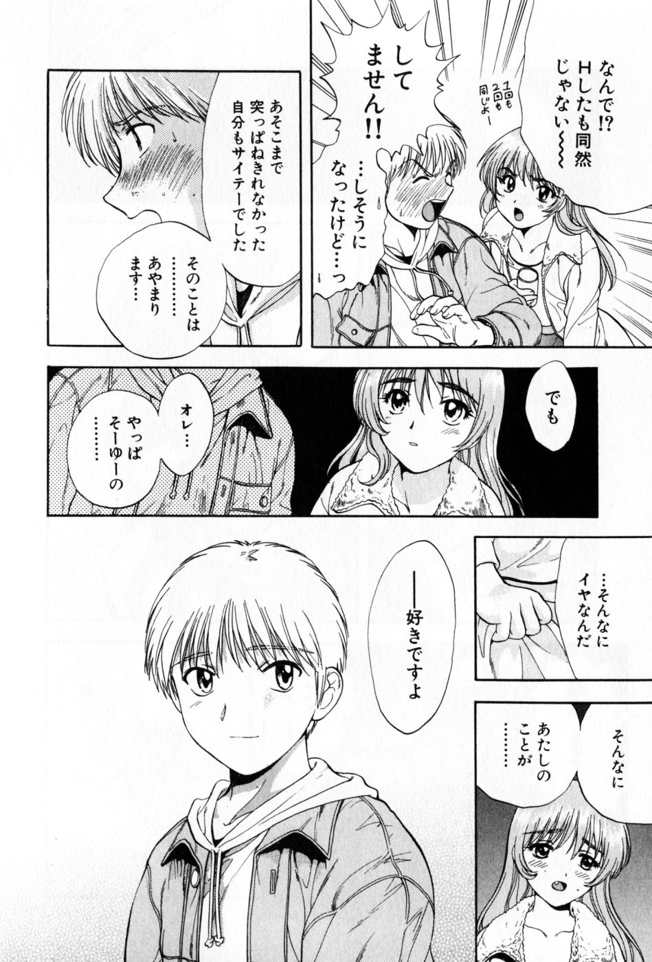 [永野あかね] パワくり 2 POWERFUL CLEANER