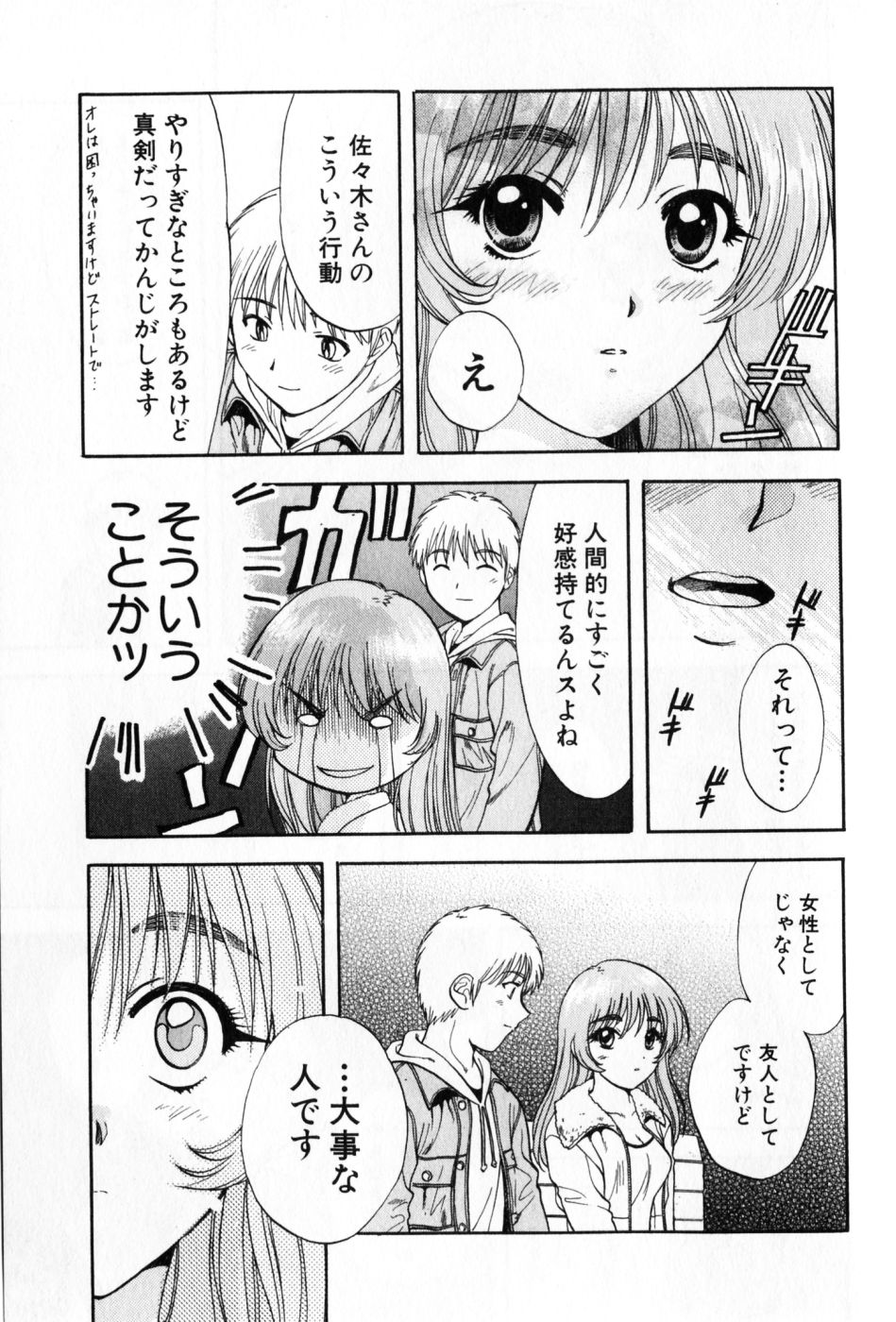 [永野あかね] パワくり 2 POWERFUL CLEANER
