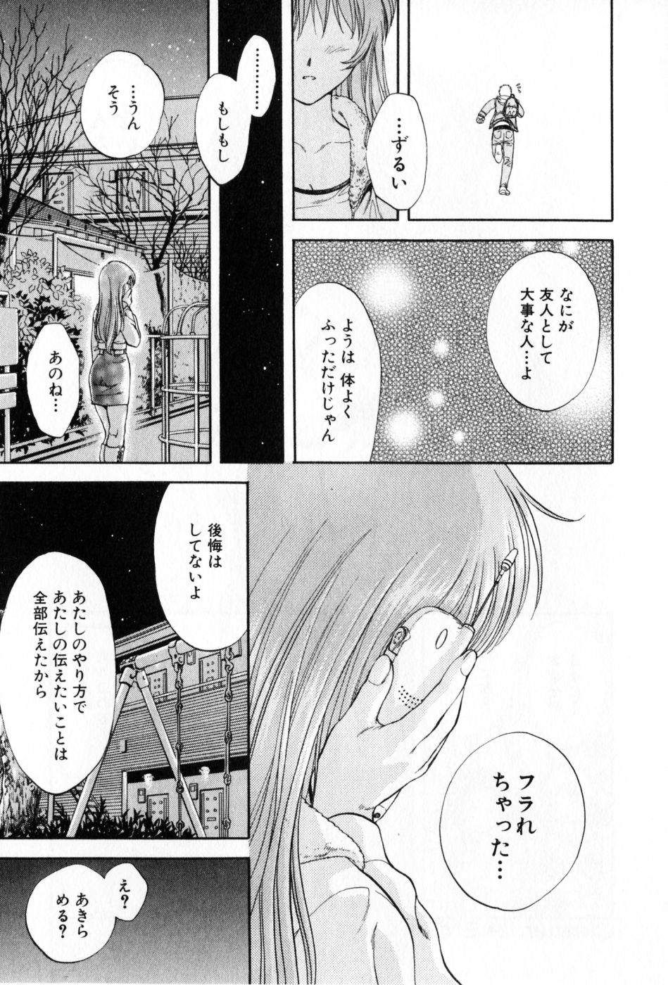 [永野あかね] パワくり 2 POWERFUL CLEANER