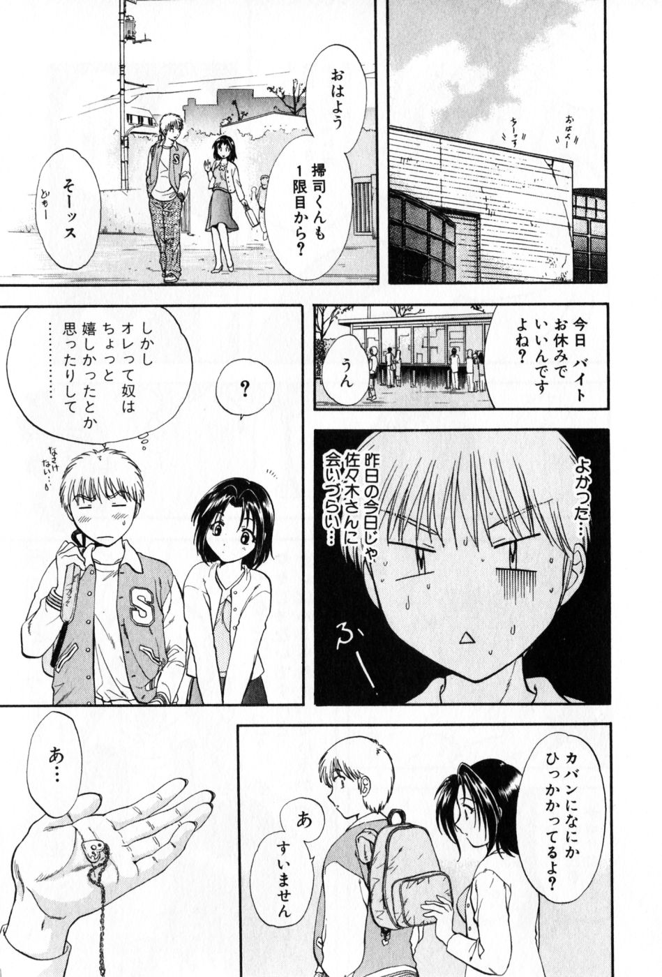 [永野あかね] パワくり 2 POWERFUL CLEANER