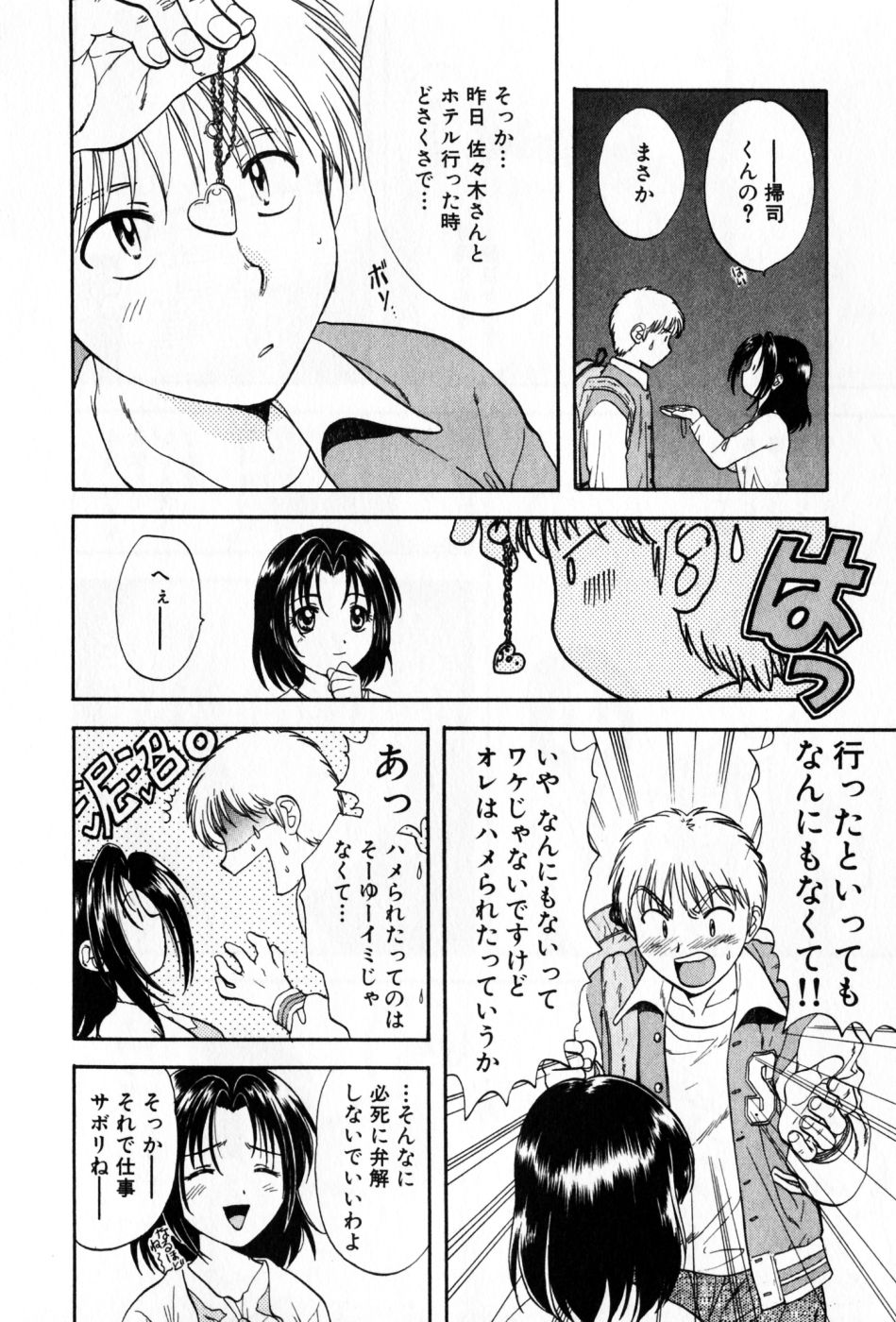 [永野あかね] パワくり 2 POWERFUL CLEANER