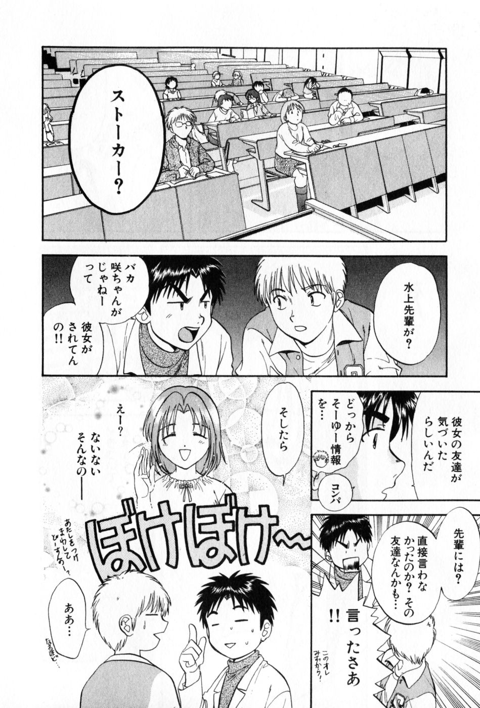 [永野あかね] パワくり 2 POWERFUL CLEANER