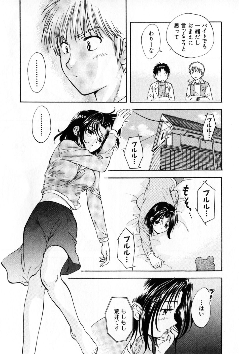 [永野あかね] パワくり 2 POWERFUL CLEANER