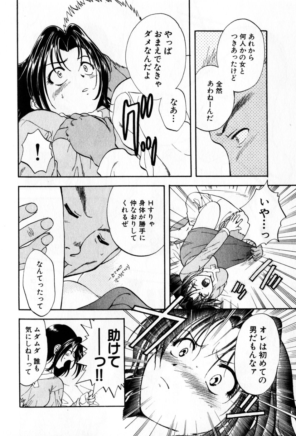 [永野あかね] パワくり 2 POWERFUL CLEANER