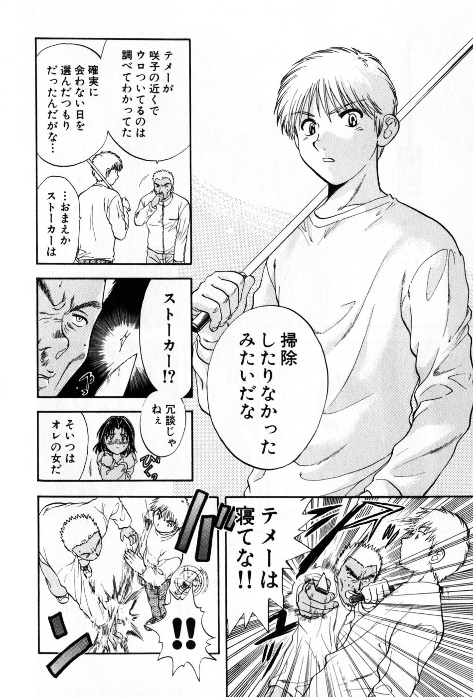 [永野あかね] パワくり 2 POWERFUL CLEANER