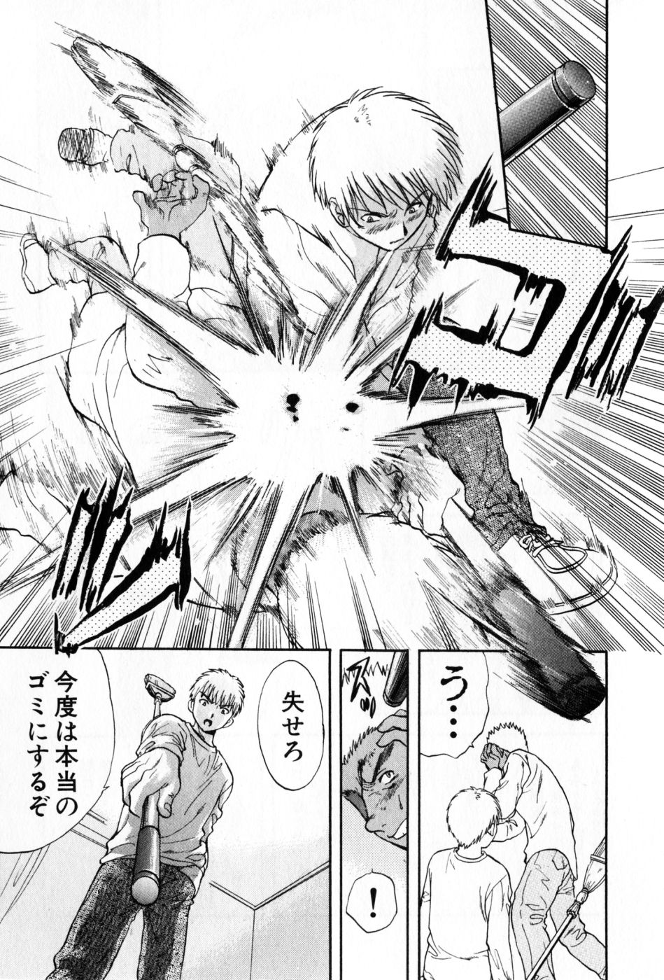 [永野あかね] パワくり 2 POWERFUL CLEANER
