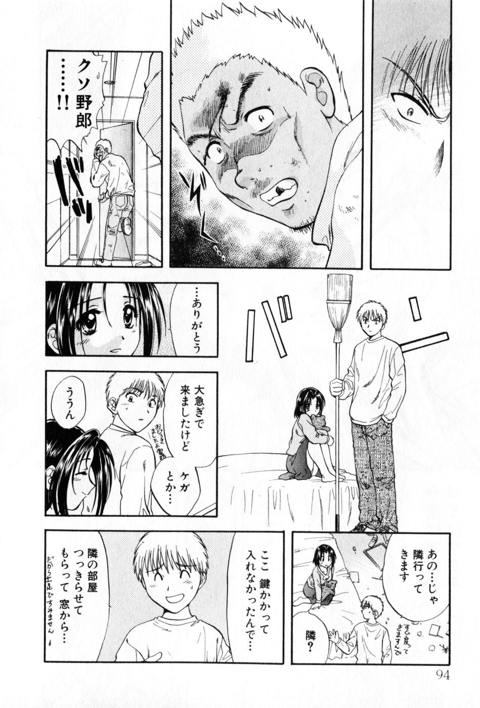 [永野あかね] パワくり 2 POWERFUL CLEANER