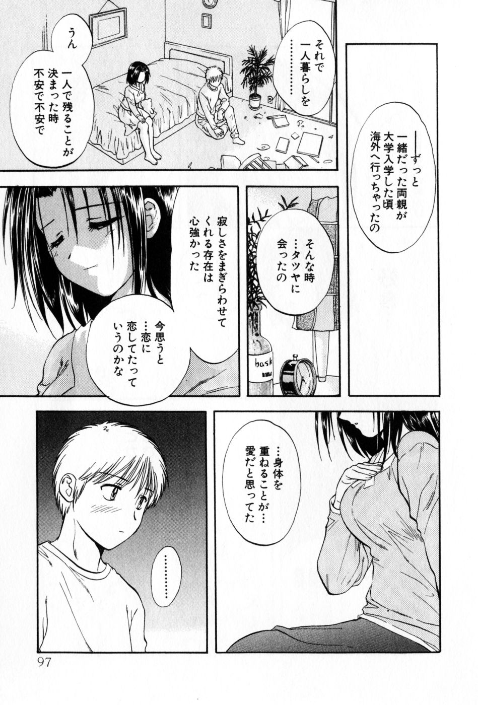[永野あかね] パワくり 2 POWERFUL CLEANER