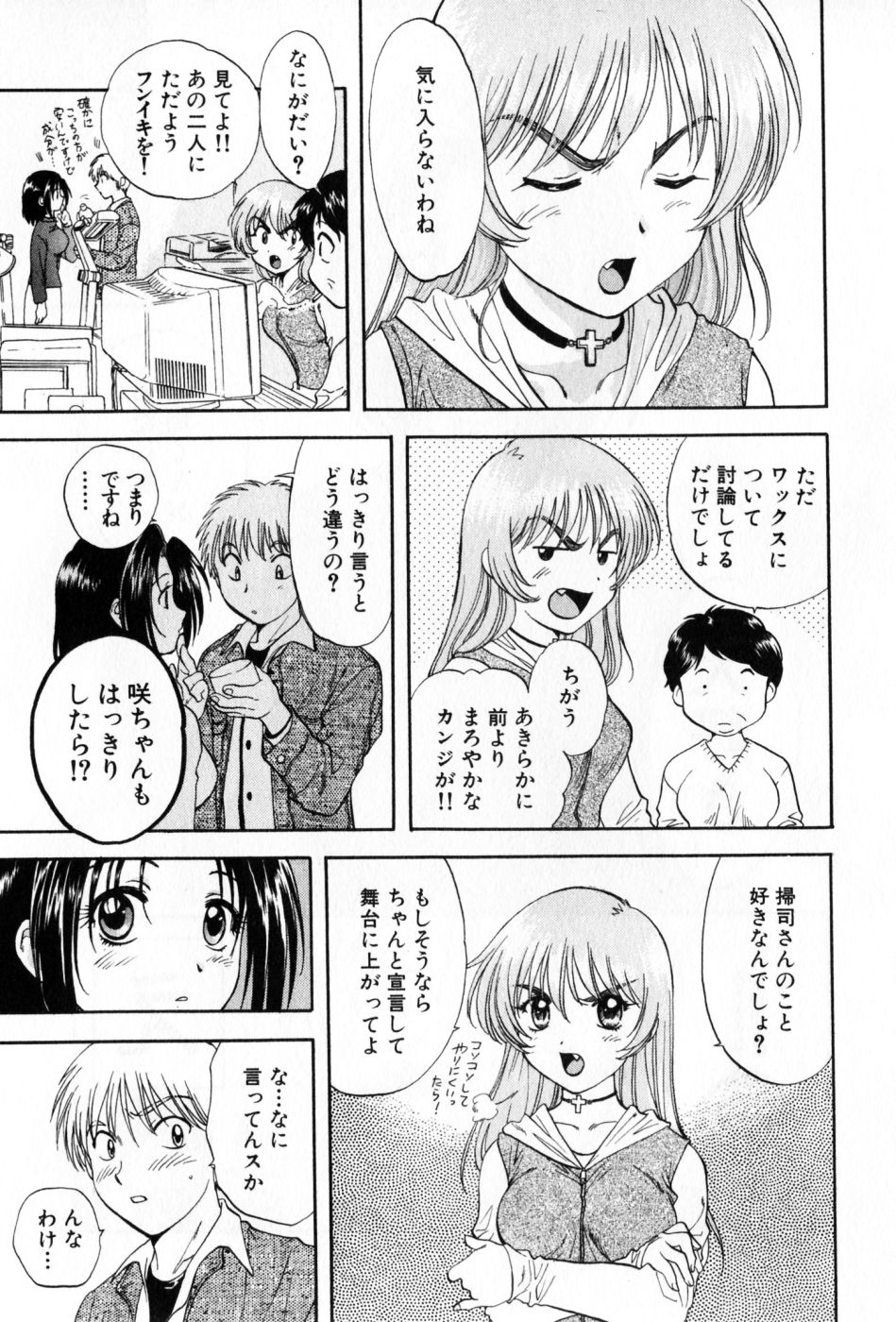 [永野あかね] パワくり 2 POWERFUL CLEANER