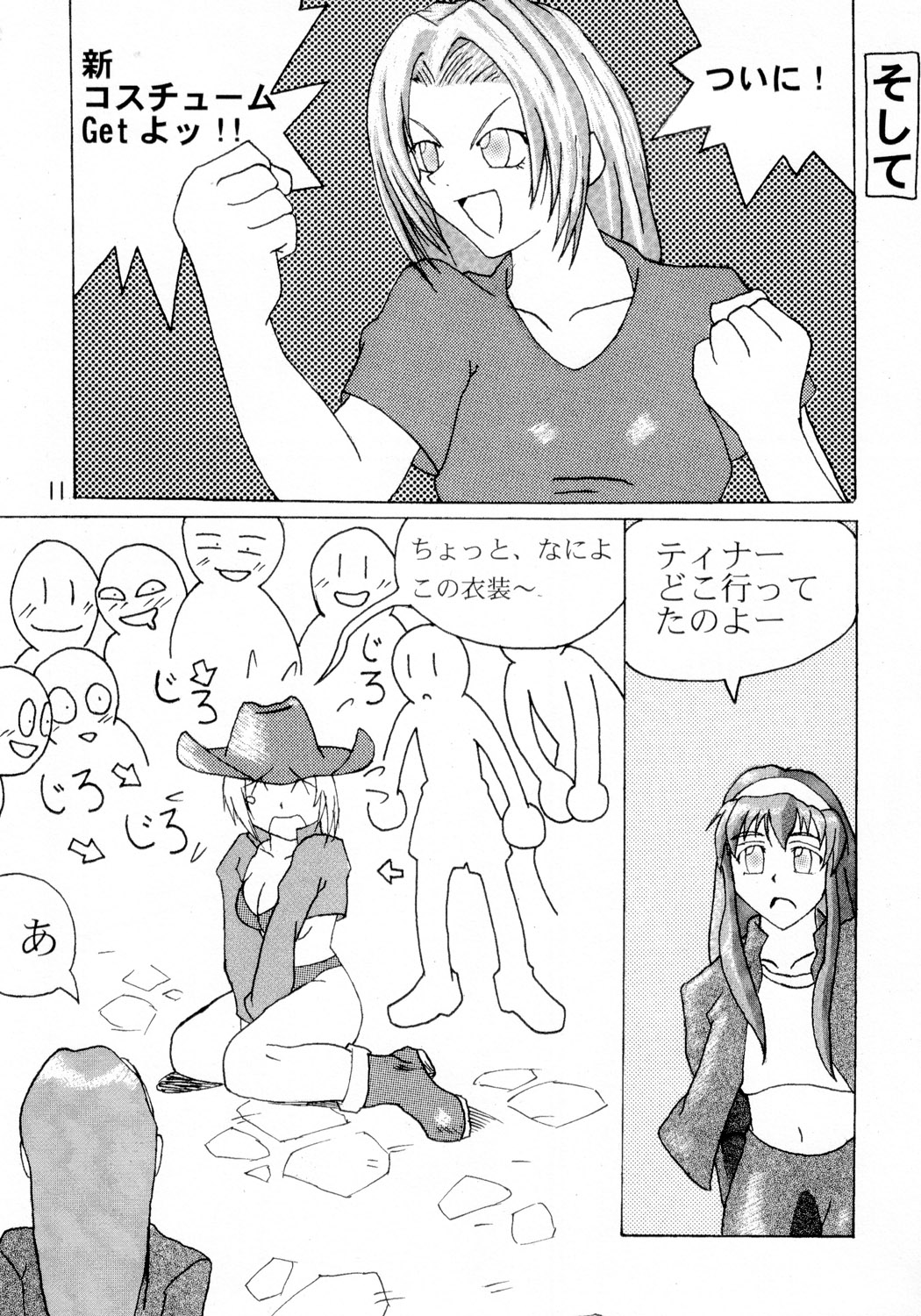 (C62) [お嬢の浴室 (よろず)] DOA+3 (デッド・オア・アライヴ)