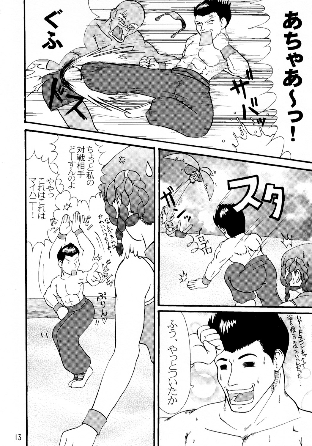 (C62) [お嬢の浴室 (よろず)] DOA+3 (デッド・オア・アライヴ)