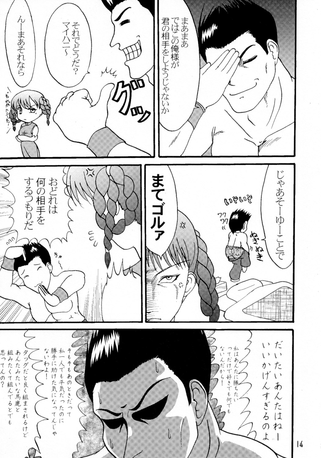 (C62) [お嬢の浴室 (よろず)] DOA+3 (デッド・オア・アライヴ)