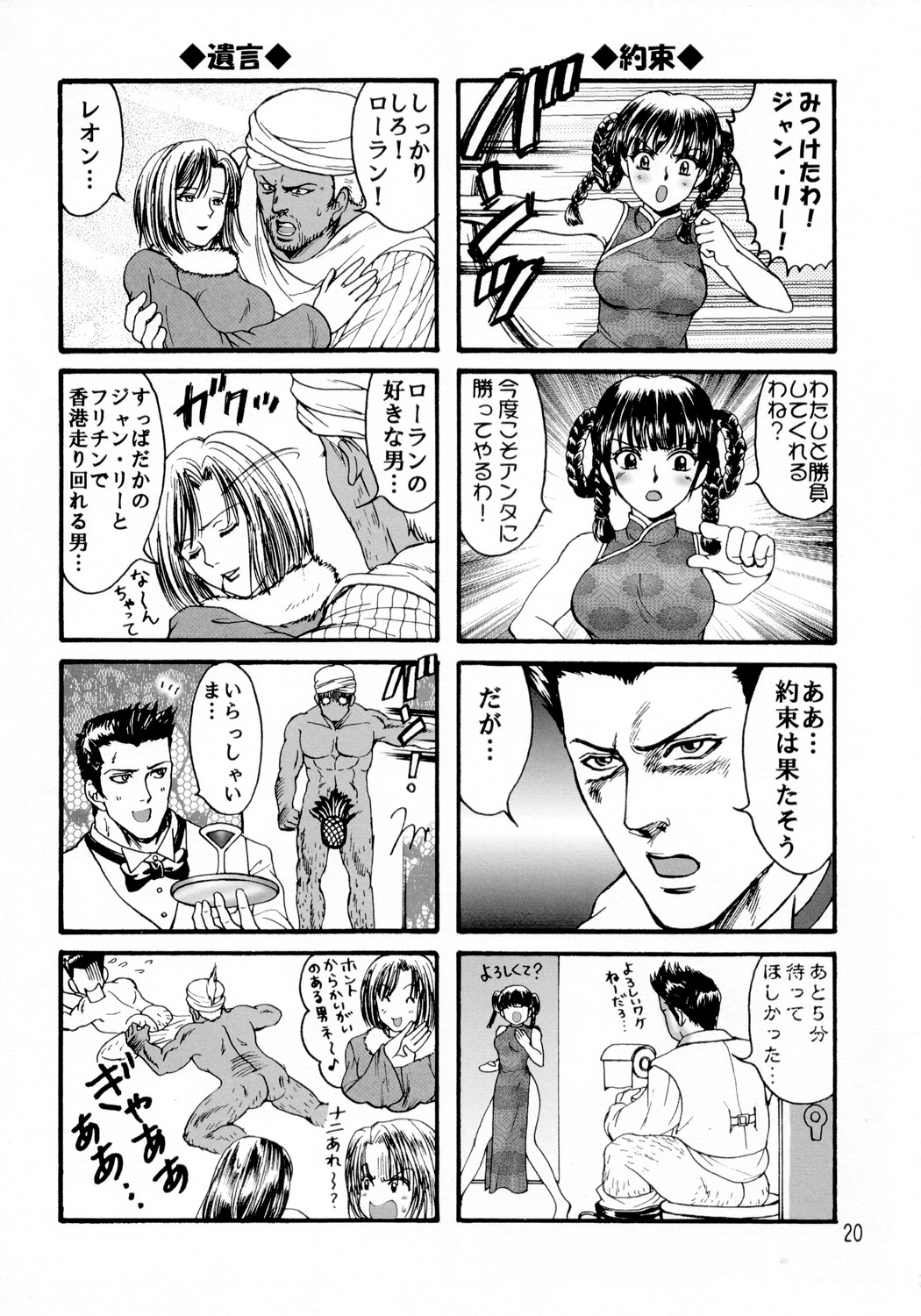 (C62) [お嬢の浴室 (よろず)] DOA+3 (デッド・オア・アライヴ)
