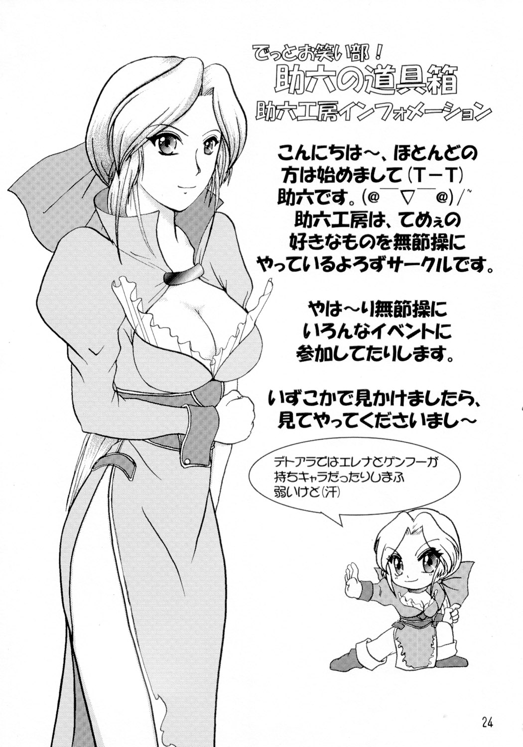 (C62) [お嬢の浴室 (よろず)] DOA+3 (デッド・オア・アライヴ)