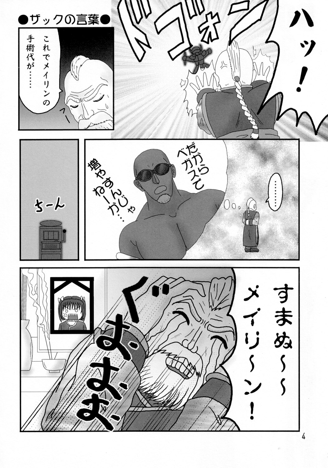 (C62) [お嬢の浴室 (よろず)] DOA+3 (デッド・オア・アライヴ)