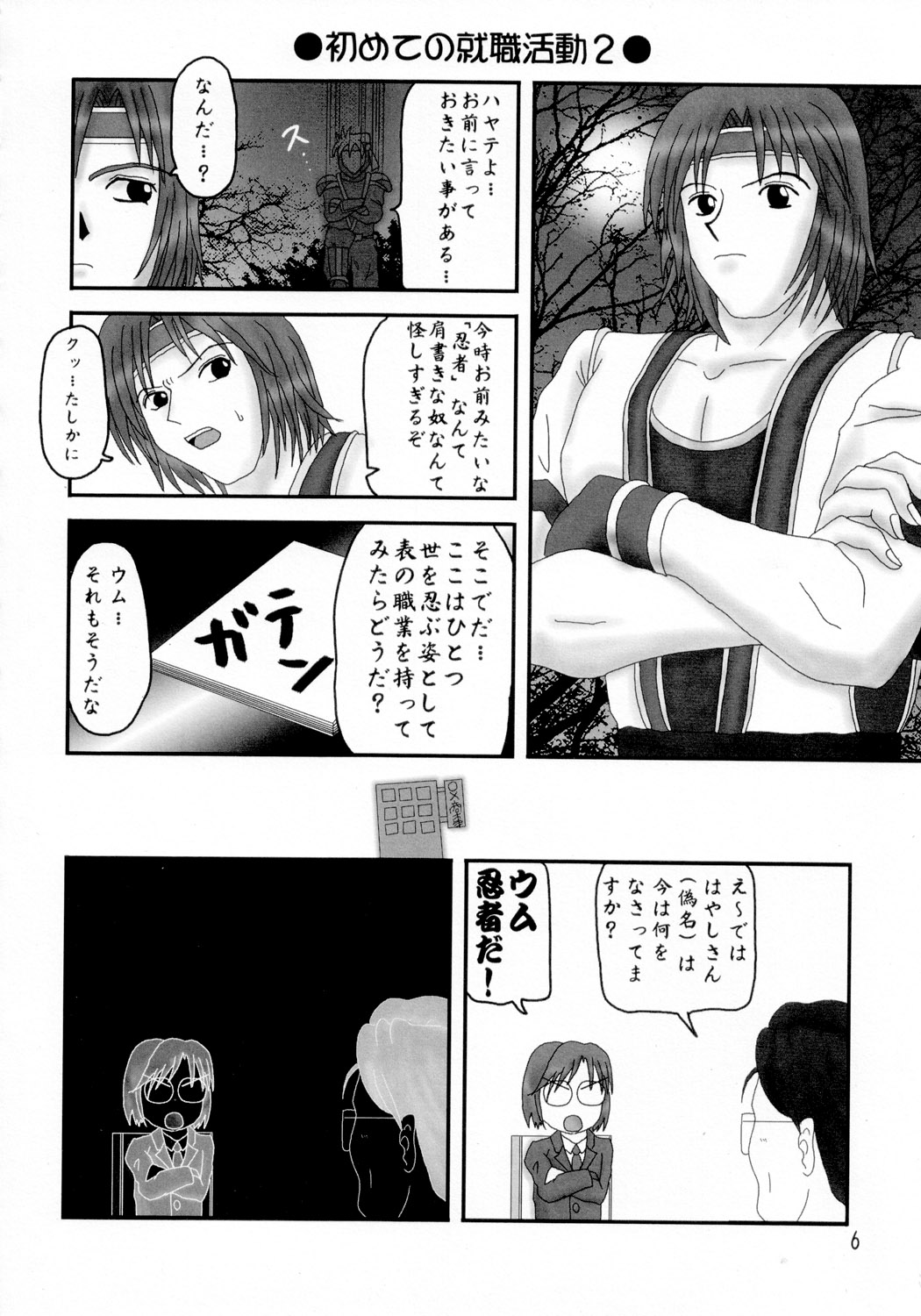 (C62) [お嬢の浴室 (よろず)] DOA+3 (デッド・オア・アライヴ)