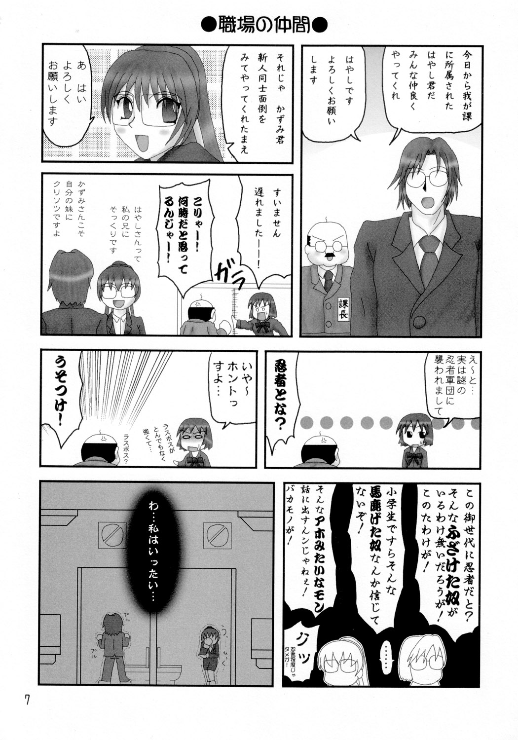 (C62) [お嬢の浴室 (よろず)] DOA+3 (デッド・オア・アライヴ)