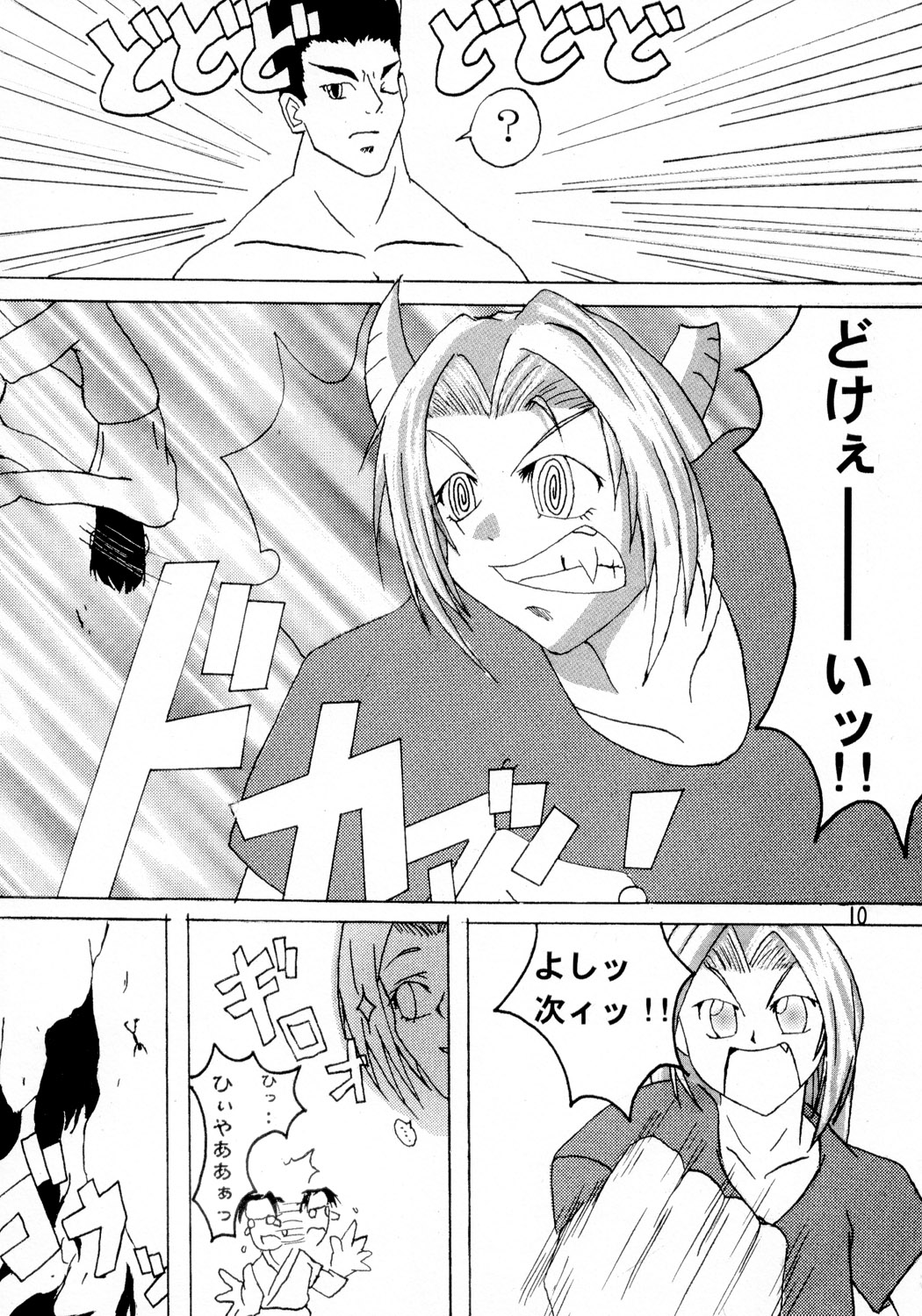 (C62) [お嬢の浴室 (よろず)] DOA+3 (デッド・オア・アライヴ)
