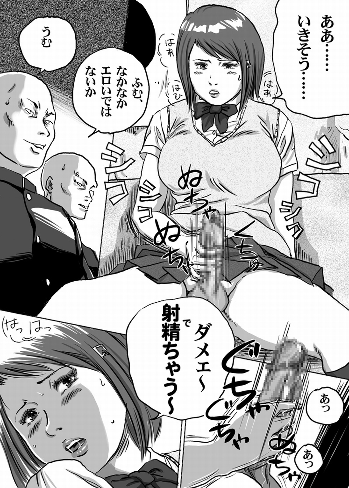 [ところてんf] ニューハーフJK・秋穂ちゃんの受難生活 第2話